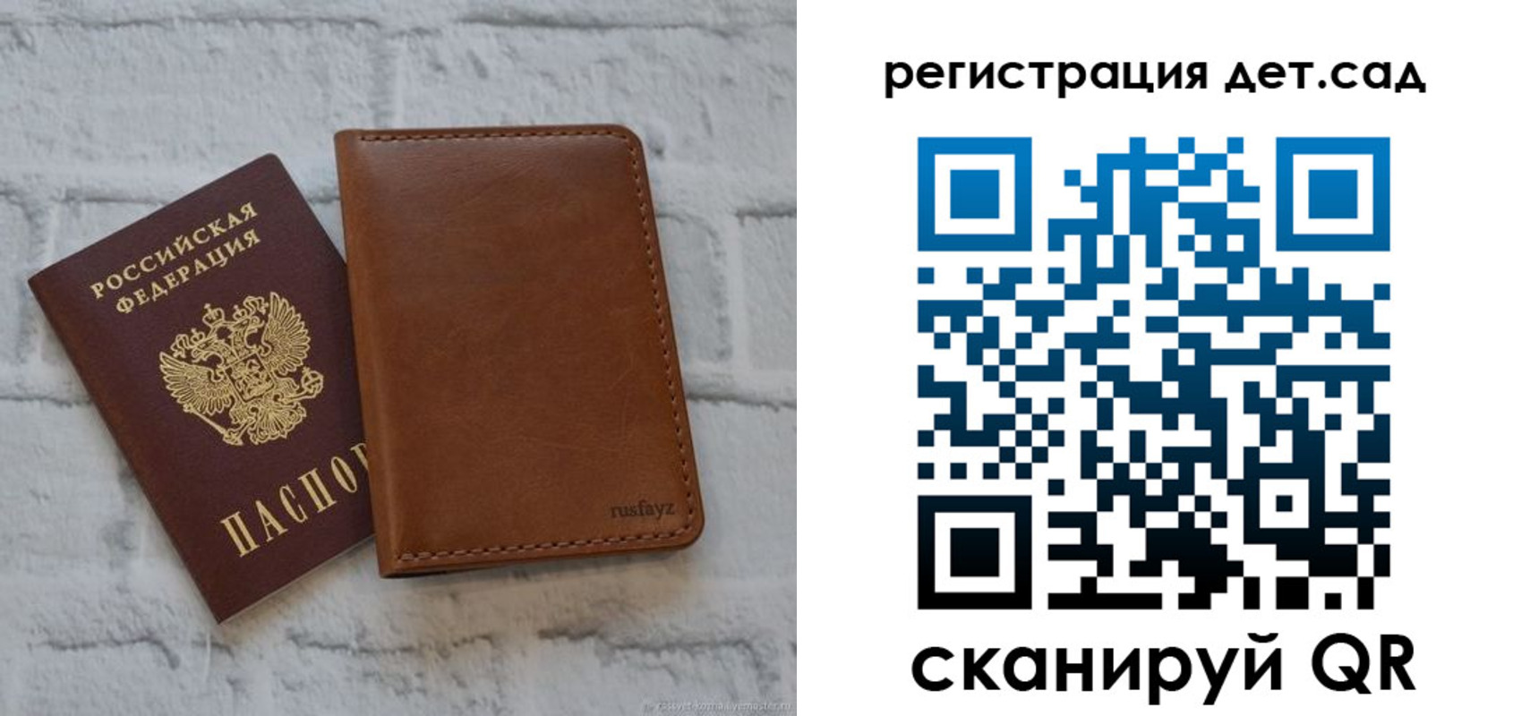 временная регистрация в квартире в Волжске