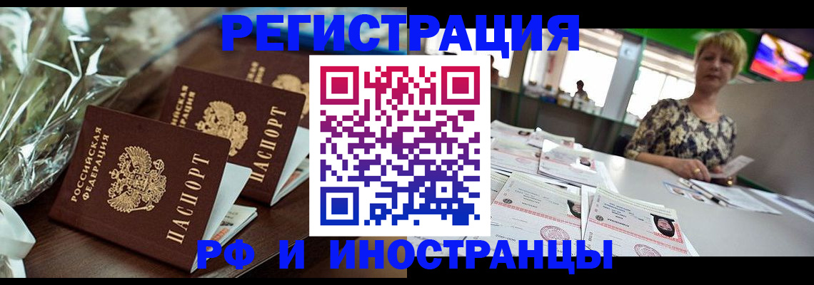 прописка поиск в Волжске