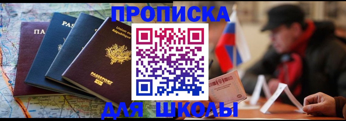 регистрация для дет. сада в Волжске