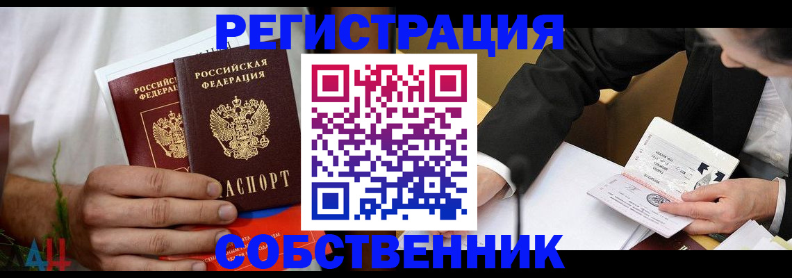 временная регистрация гарантия в Волжске