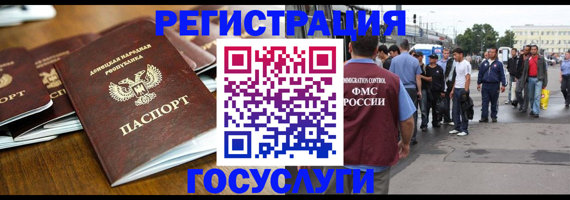 миграционный учет в Волжске