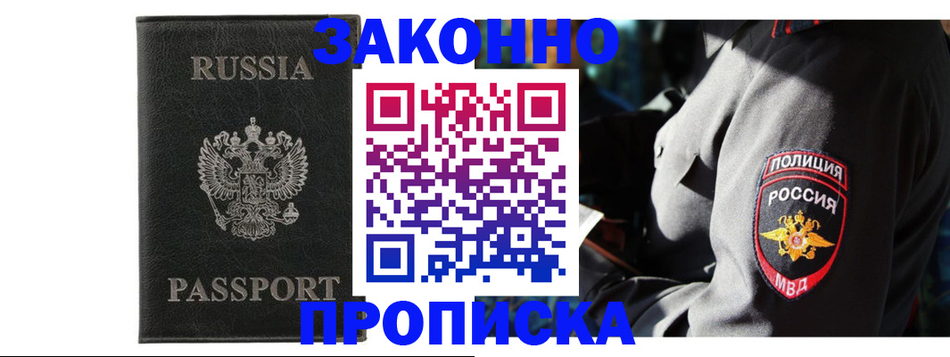 миграционный учет в Волжске