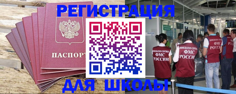 временная регистрация законно в Волжске