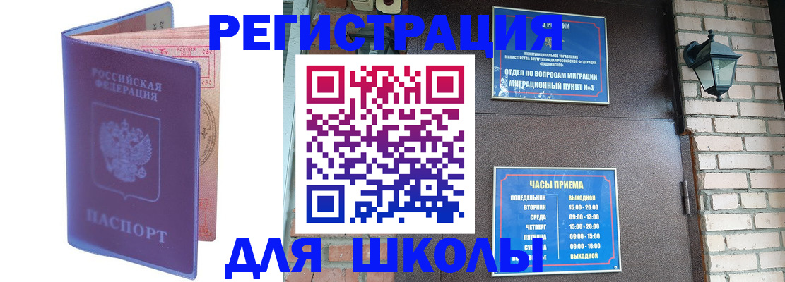 прописка паспорт в Волжске