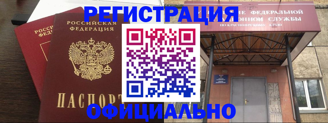 прописка ребенка в Волжске