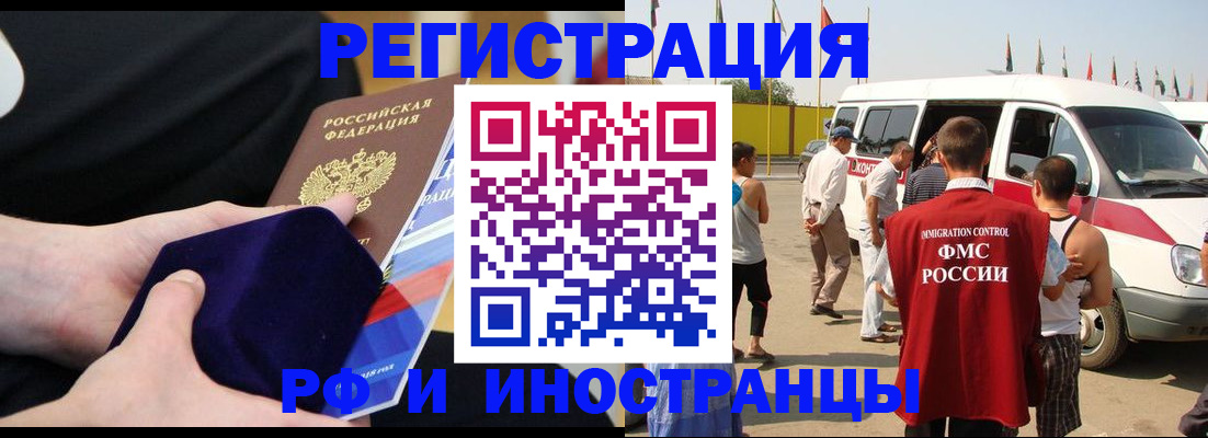 временная регистрация поиск в Волжске