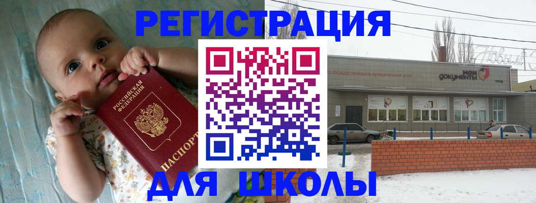 прописка в квартире в Волжске